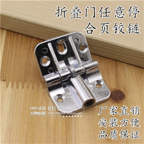 Folding door hinge positioning adjustment hanging pulley accessories wooden door flap hinge sliding door thickened version