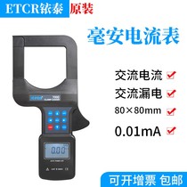 ETCR7000A of high precision current meter clamp leakage measuring instrument for ETCR7000 large diameter clamp type leakage meter