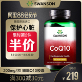 Coenzyme Q10 protects heart and cerebrovascular insufficiency Tmall US original q-10 heart health products ql0