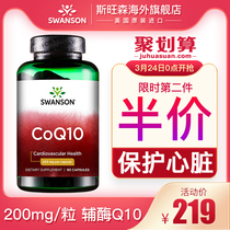 Swanson coenzyme Q 10 for the protection of cardiovascular and cerebrovascular insufficiency