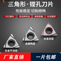 Kyocera trough TPGH110304L 080204L 090204L 060102L boring cutter fine turning tungsten steel blade