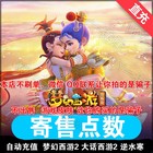 Dream journey to the West