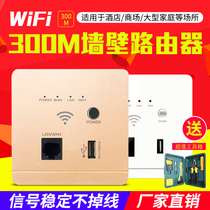 Hotel wall router 300m household 86 type wall in WiFi relay coverage wireless panel AP 220V