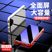 Genuine super large capacity power bank 1000000 Ma Huawei oppo millet for general Apple 80000