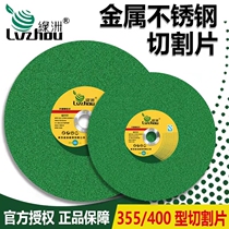 Oasis cutting piece 350 ultra-thin metal stainless steel 400 cutting machine resin grinding wheel piece grinding piece
