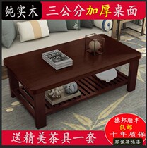 Solid Wood tea table rectangular special processing log all solid wood small apartment living room household tea table modern simple