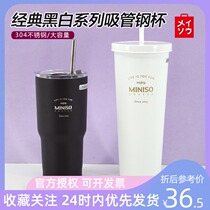 Famous and excellent products classic black and white series straw Cup MINISO stainless steel water Cup students have cover