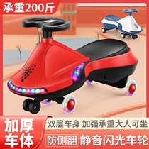 Torsion car Children swing car sound wheel scooter twist car children 1-6 years old baby toy slippery car
