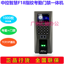 ZK Smart F18 fingerprint attendance and access control all-in-one machine ID IC punch card machine Sign-in machine English traditional version