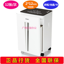 Del 9916 paper shredder big function 12 sheets 20 minutes can be broken card 4 level Confidential