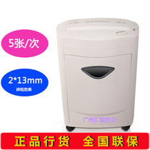 Komi shredder Xiaojingang shredder High-security financial office shredder 