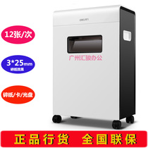Deli 9903 paper shredder electric ultra-quiet shreddable credit card CD-ROM large-capacity office household paper shredder