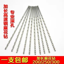 30 cm drill bit super long deep hole lengthened straight handle high-speed steel twist drill woodworking special drill iron aluminum stainless steel