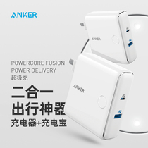 限量限定款 手慢无Anker超极充PD快充5000毫安二合一充电宝