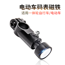 Code watch magnet all-in-one wheel dead fly three wheel road bike mountain bike motorcycle electric car odometer Universal head