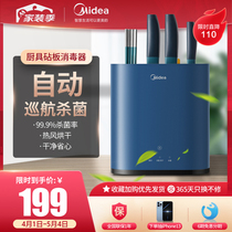 Beauty cutter chopsticks disinfection machine Home Small intelligent tool holder UV drying chopsticks disinfection tool holder chopstick cylinder