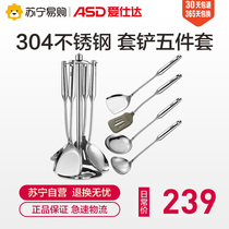 ASD stainless steel scoop 5-piece protective pot silica gel scoop scoop spoon leakage scoop rcs05b1q