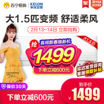Normal delivery Kelong air conditioning 1.5p frequency conversion three-level energy saving household electric power saving hanging up kfr-35gw / QB