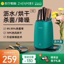 Zhen Mi Chopsticks Disinfection Machine Intelligent Cutter Germicidal Cylinder Knife Holder Knife Chopstick Rack Disinfection with drying machine Home Small