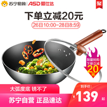 ASD is really rustless, uncoated, uncoated, rustless, iron screening, stir frying, stir frying, iron frying