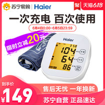 Haier electronic sphygmomanometer household automatic upper arm medical high-precision sphygmomanometer
