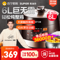 Supor Electric Pressure Cooker Household Smart 6-Elevated Pressure Cooker Rice Cooker Double Gallbladder Flagship 3 Genuine 4 Special Price 5-8 People
