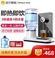 Whirlpool Instant Water Dispenser Desktop Small Fast Hot Mini Tea Bar Machine Direct Drinking Machine Desktop Household Water Dispenser