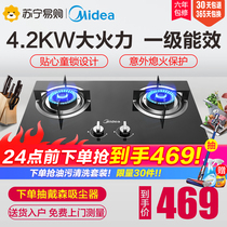 美的Q213B/Q216B燃气灶官方旗舰店天然气双灶台式嵌入式煤气灶