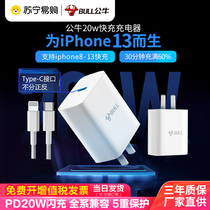 301 bull iphone13 charger head 20W for Apple charging head PD fast charging 12Pro max mobile phone 11 fast xs flash charging 18W data cable original ty