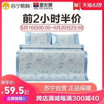 富安娜圣之花凉席冰丝席子三件套提花席双人夏季夏天夏凉席可折叠