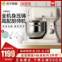 Cool Chi FM301 chef machine household dough kneading machine commercial multifunctional automatic mixing cooking machine desktop