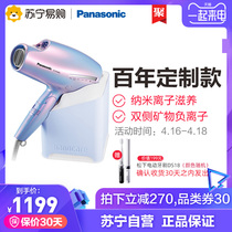 Panasonic hair dryer household high-power nano water anion hair care mute windpipe Mermaid Ji eh-na98q