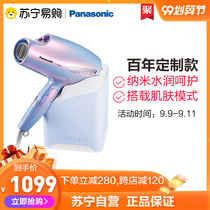 Panasonic hair dryer household high-power nano water anion hair care mute air duct Mermaid eh-na98q