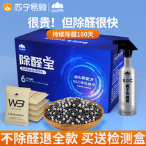 Suning Yan Electrie) activated charcoal New house Furnishing Suction Formaldehyde Scavenger Besides peculiar smell Home Go to formaldehyde charcoal bag 855
