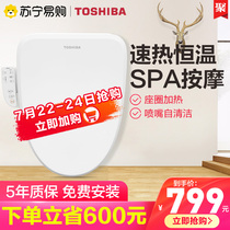 (Toshiba 291)Toshiba intelligent automatic toilet cover toilet constant temperature AA1 continuous warm water seat heating