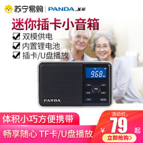 774 PANDA DS-131 Player Card Audio Speaker Small Radio Special Singer New Portable Card Radio Daquan Play All-in-One Machine FM