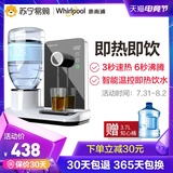 Whirlpool Instant Water Dispenser Desktop Small Fast Hot Mini Tea Bar Machine Direct Drinking Machine Desktop Household Water Dispenser