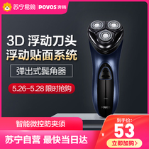 Pentium shaver electric shaver men's rechargeable three head shaver intelligent water washing shaver