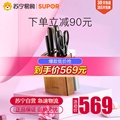 SUPOR sharp edge series seven-piece set TK1524Q