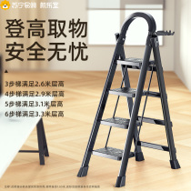 Ladder household folding ladder indoor multi-function herringbone step ladder thickened safety aluminum alloy telescopic portable ladder 1099