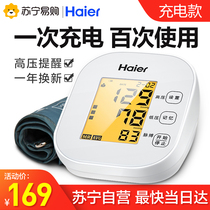 Haier electronic sphygmomanometer home automatic upper arm medical high precision blood pressure meter
