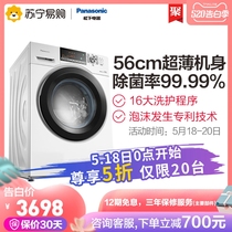 Panasonic washing machine / xqg100-es53q 10kg household variable frequency energy-saving silent drum washing machine