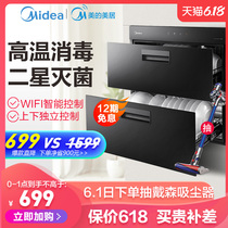 Midea 90q15s disinfection cabinet embedded kitchen cupboard flagship store high temperature physical drying intelligent household small