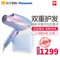 Panasonic hair dryer household high-power nano water anion hair care mute windpipe Mermaid Ji eh-na98q