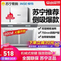 Inse/ Yingxue H1221 Household kitchen range hood side suction type smoking machine easy to clean small apartment smoke exhaust