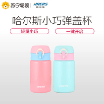 HALS insulated cup, ladies portable mini stainless steel student fresh art cup, creative lovely Q cup