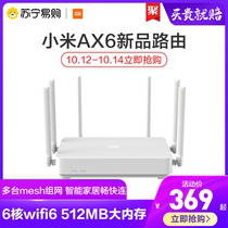 Xiaomi Redmi router AX6 Qualcomm 6-core processor home Gigabit port 5G dual-band wifi6 antenna 2976M wireless rate large apartment high-speed wall-through king flagship store