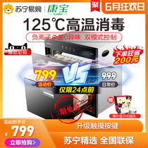 Canbo / Kangbao rtd108q-n1 large capacity disinfection cabinet with embedded household kitchen tableware high temperature cupboard