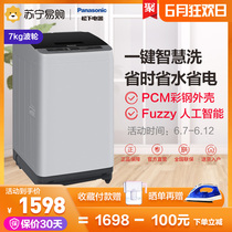 Panasonic washing machine / xqb70-q87t2r 7kg automatic household washing machine