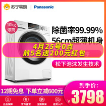 Panasonic / Panasonic xqg100-es53q 10kg household variable frequency energy-saving silent drum washing machine